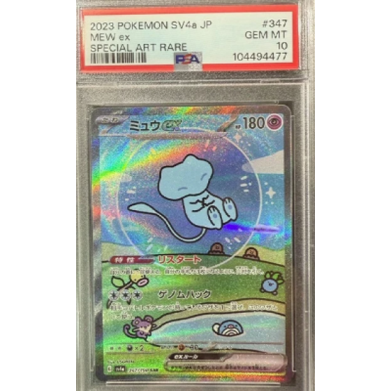 Mew ex SAR SV4a 347/190 - 'Shiny Treasure ex' Pokémon Card Game Japanese